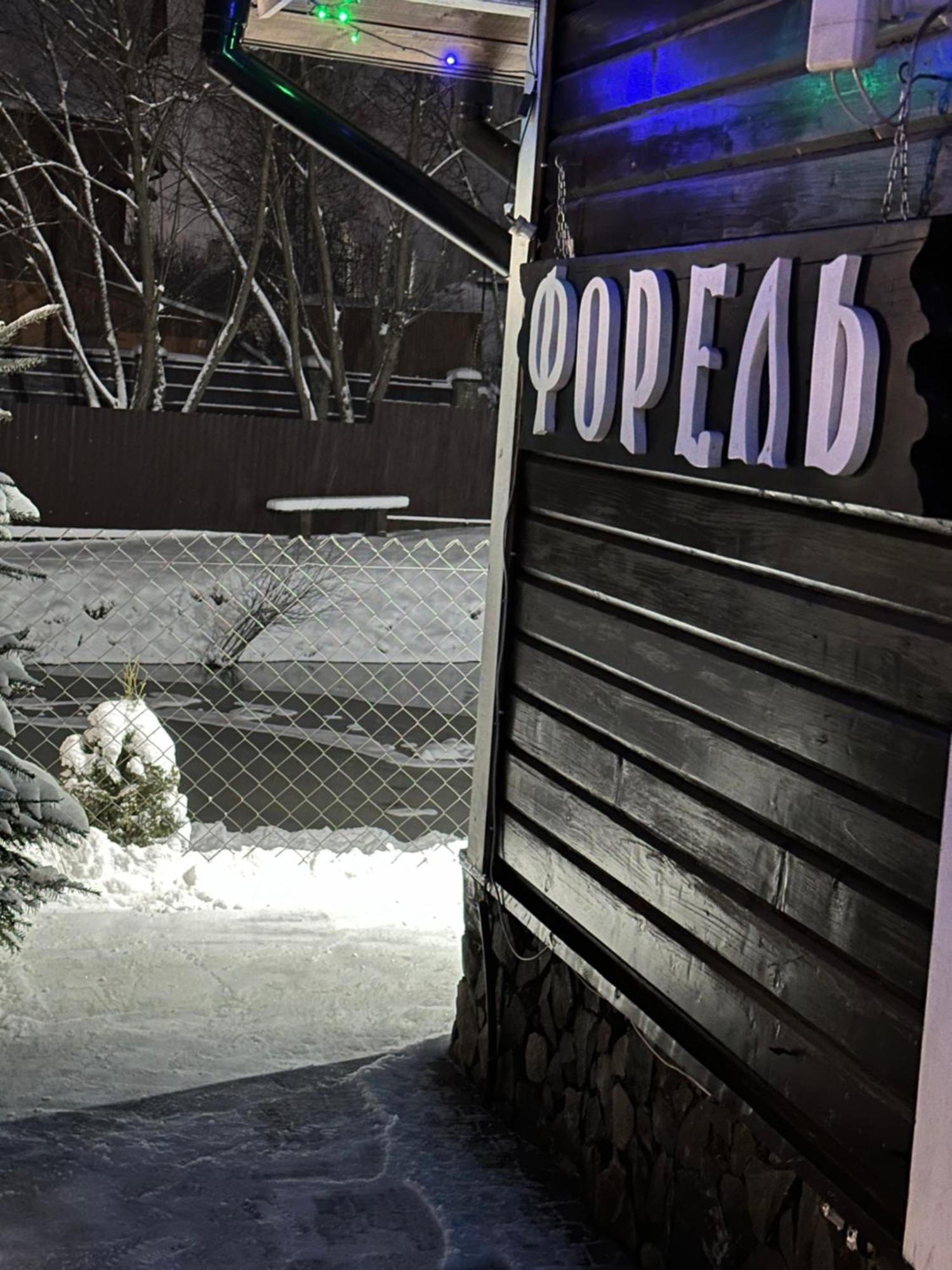 Краєвид Slavske Exteriör bild